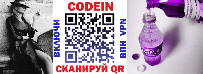 Купить где  Каргополь  Кодеин напиток Lean (лин) 